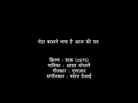 Megha Barasne Laga Hai - Song Cover Image