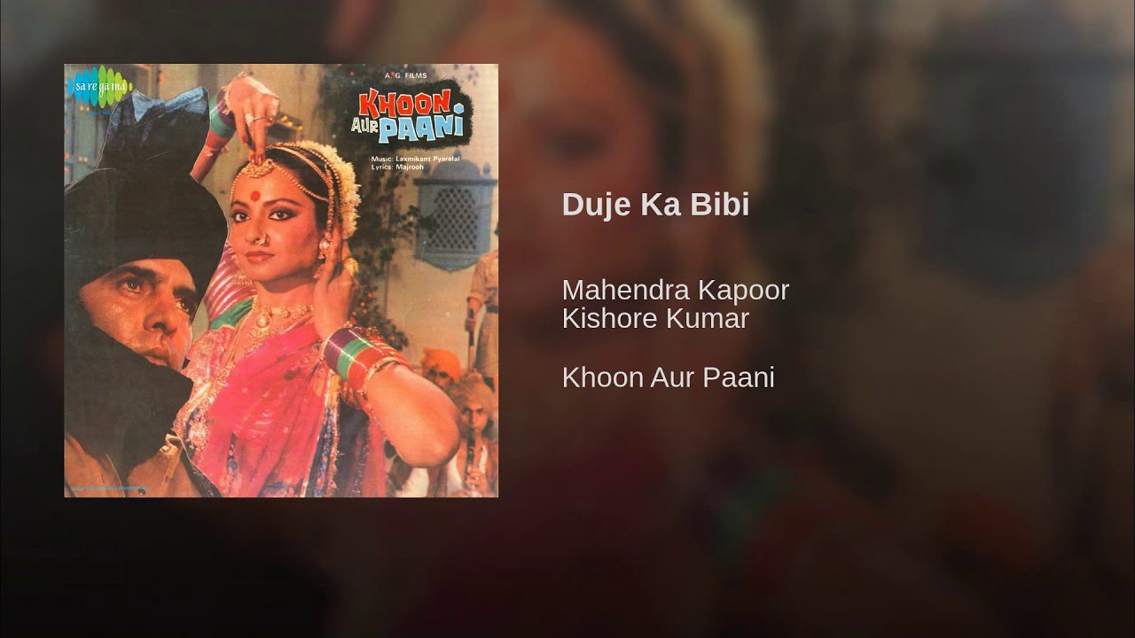 Duje Ki Biwi - Song Cover Image