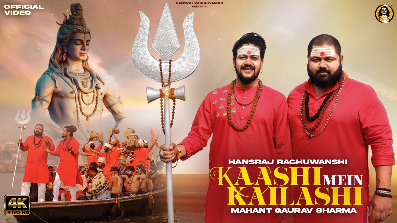 Kaashi Mein Kailashi - Song Cover Image