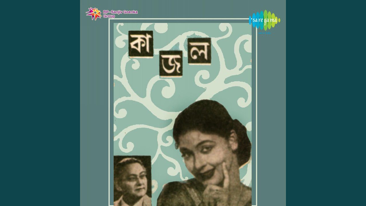 Mohe Mera Bachpan La De Balma - Song Cover Image