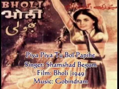Piya Piya Tu Bol Papiha - Song Cover Image