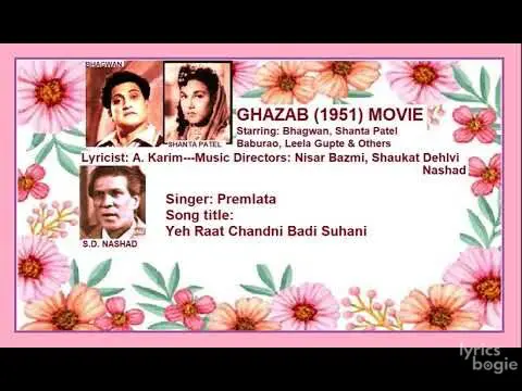 Yeh Raat Chandni - Song Cover Image