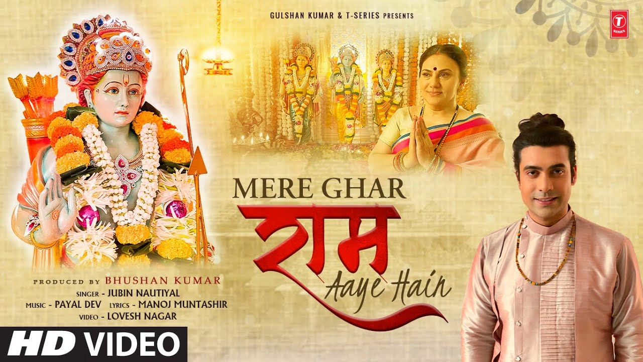 Mere Ghar Ram Aaye Hain - Song Cover Image