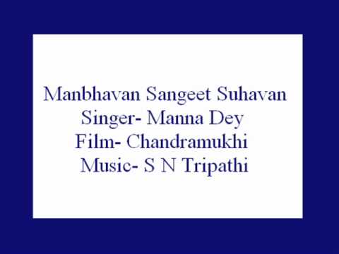 Mann Bhavan Sangeet Suhavan - Song Cover Image