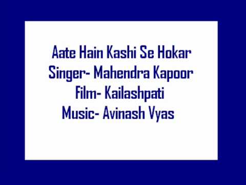 Aate Hai Kashi Se - Song Cover Image