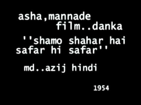Shamo Sahar Hai Safar - Song Cover Image