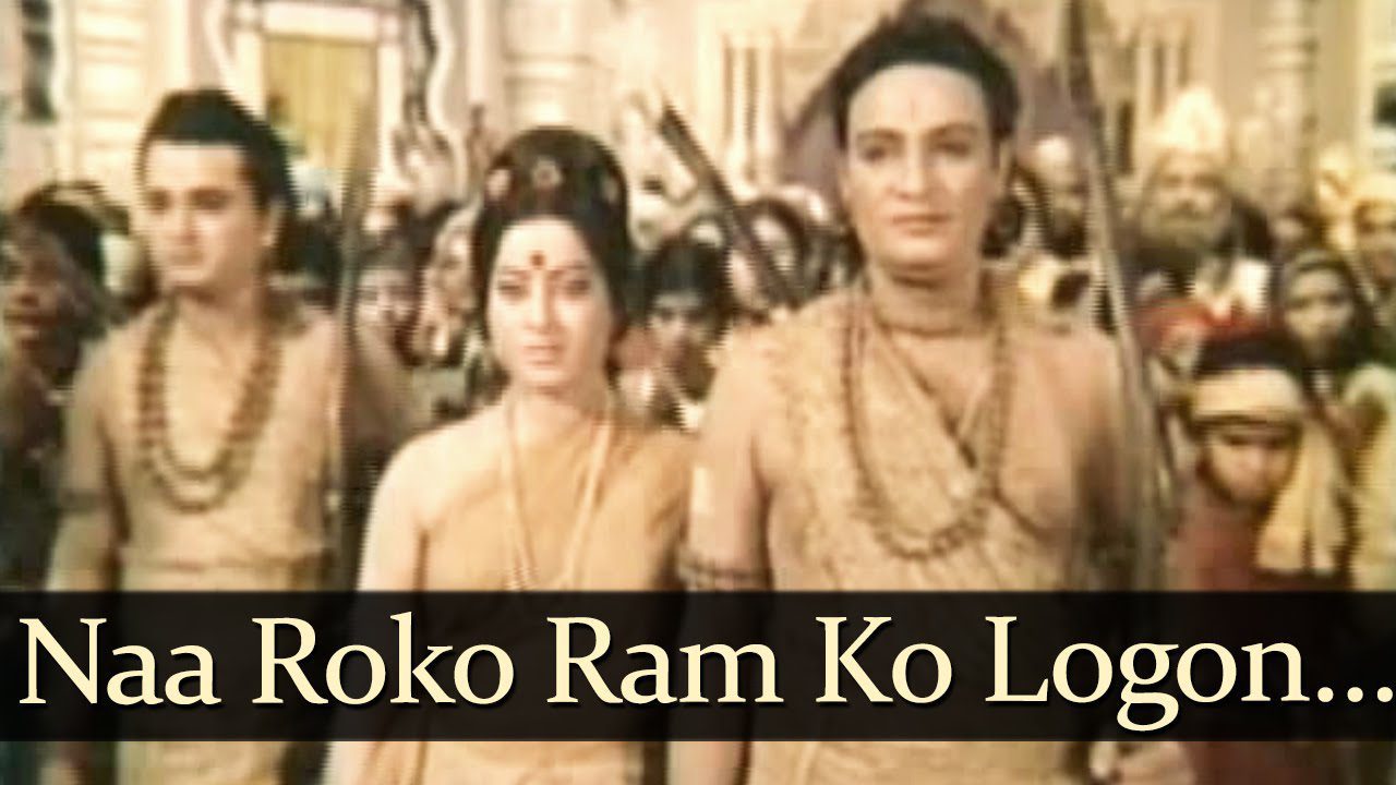 Na Roko Ram - Song Cover Image