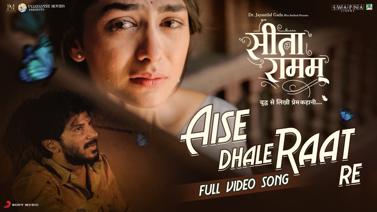 Aise Dhale Raat Re - Song Cover Image