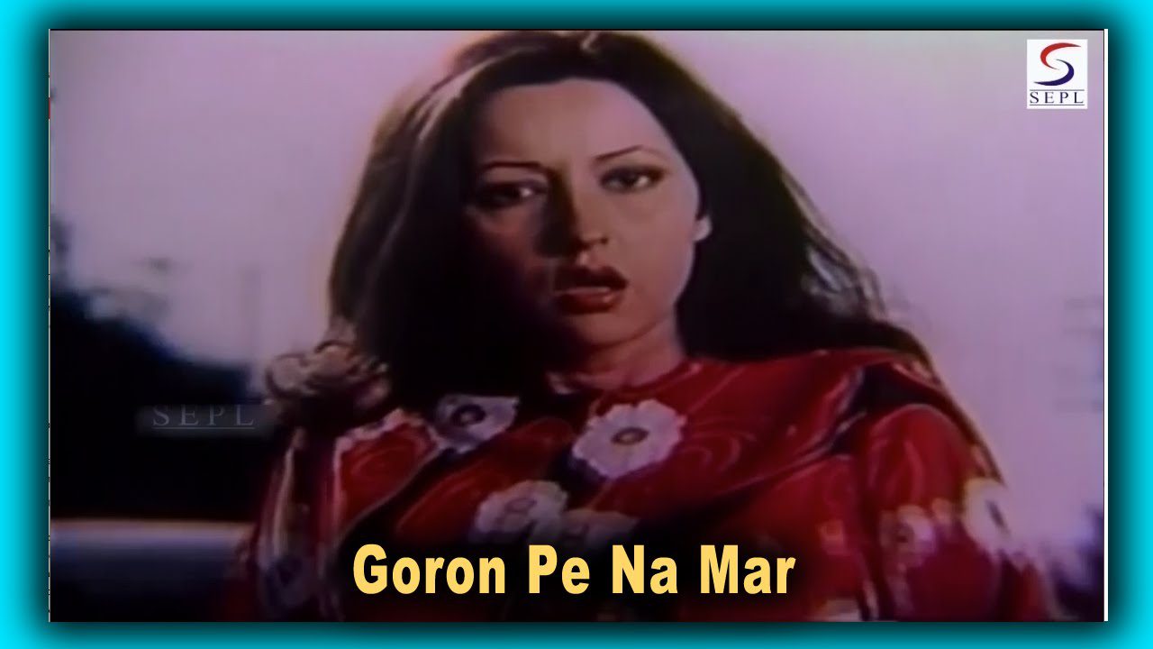 Goron Pe Na Mar - Song Cover Image