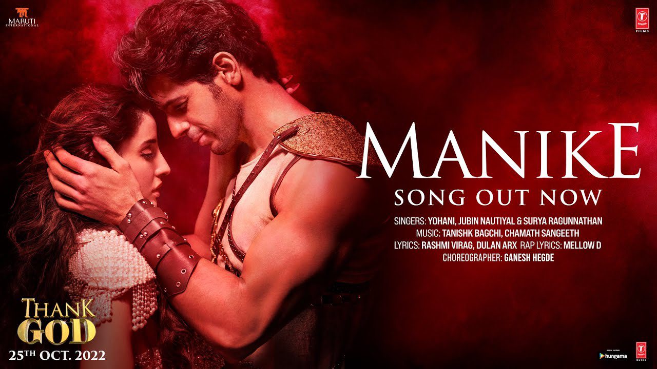 Manike - Song Cover Image