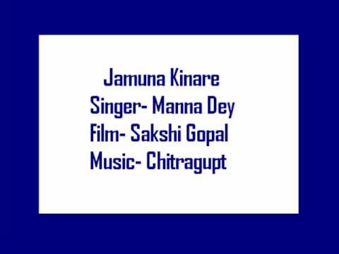 Ho Jamuna Kinare - Song Cover Image