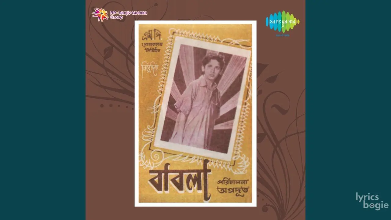 Raat Khushi Ki Aayi - Song Cover Image