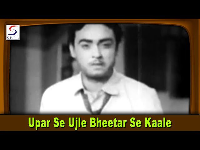 Uparse Ujle Bhitar Se Kale - Song Cover Image