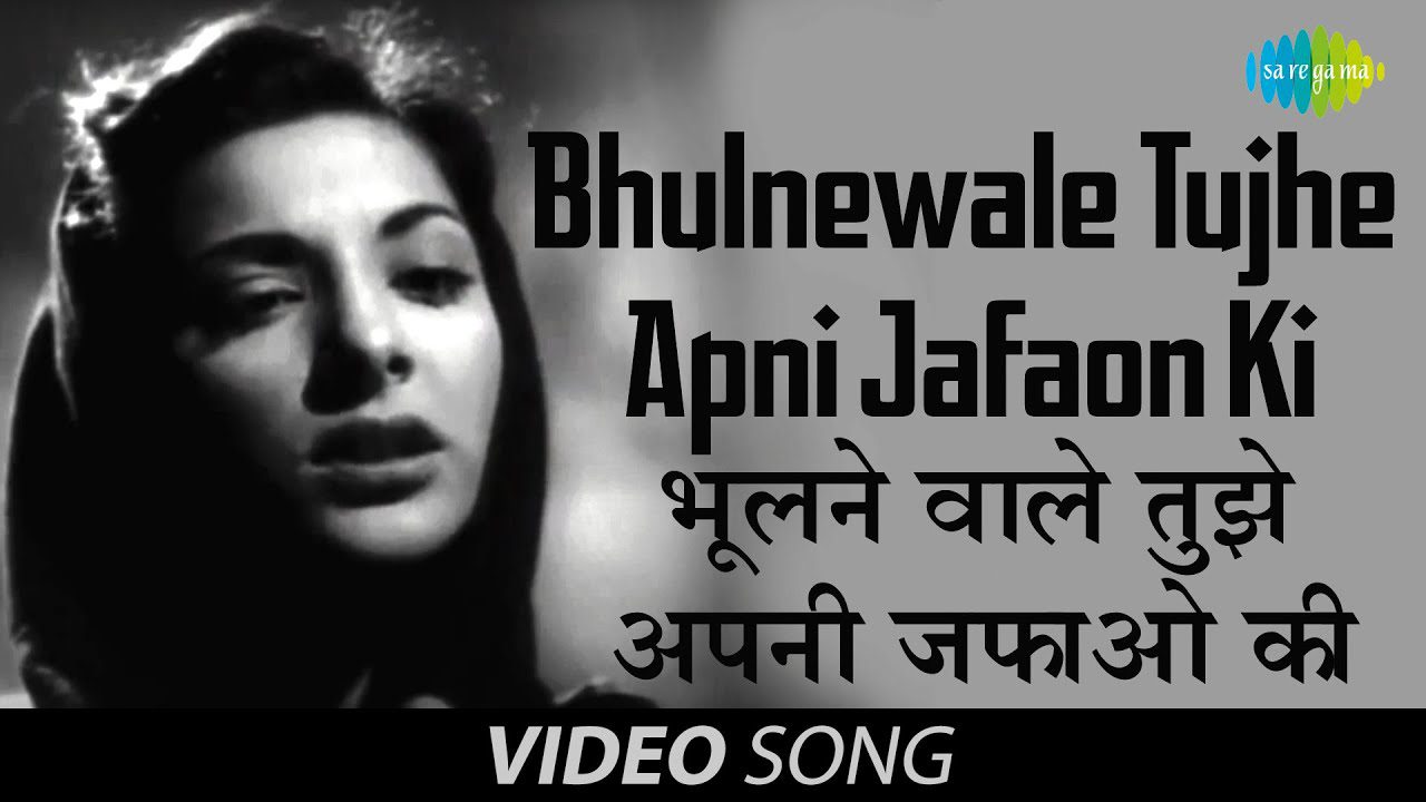 Bhoolne Wale Tujhe - Song Cover Image