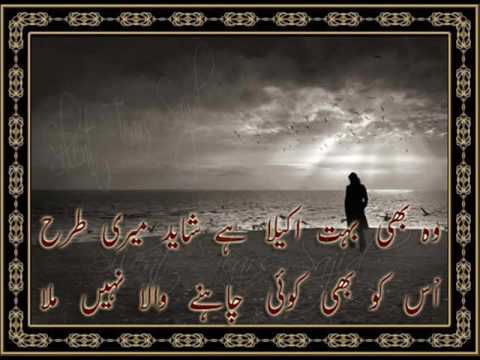 Yeh Anjaan Raahen - Song Cover Image