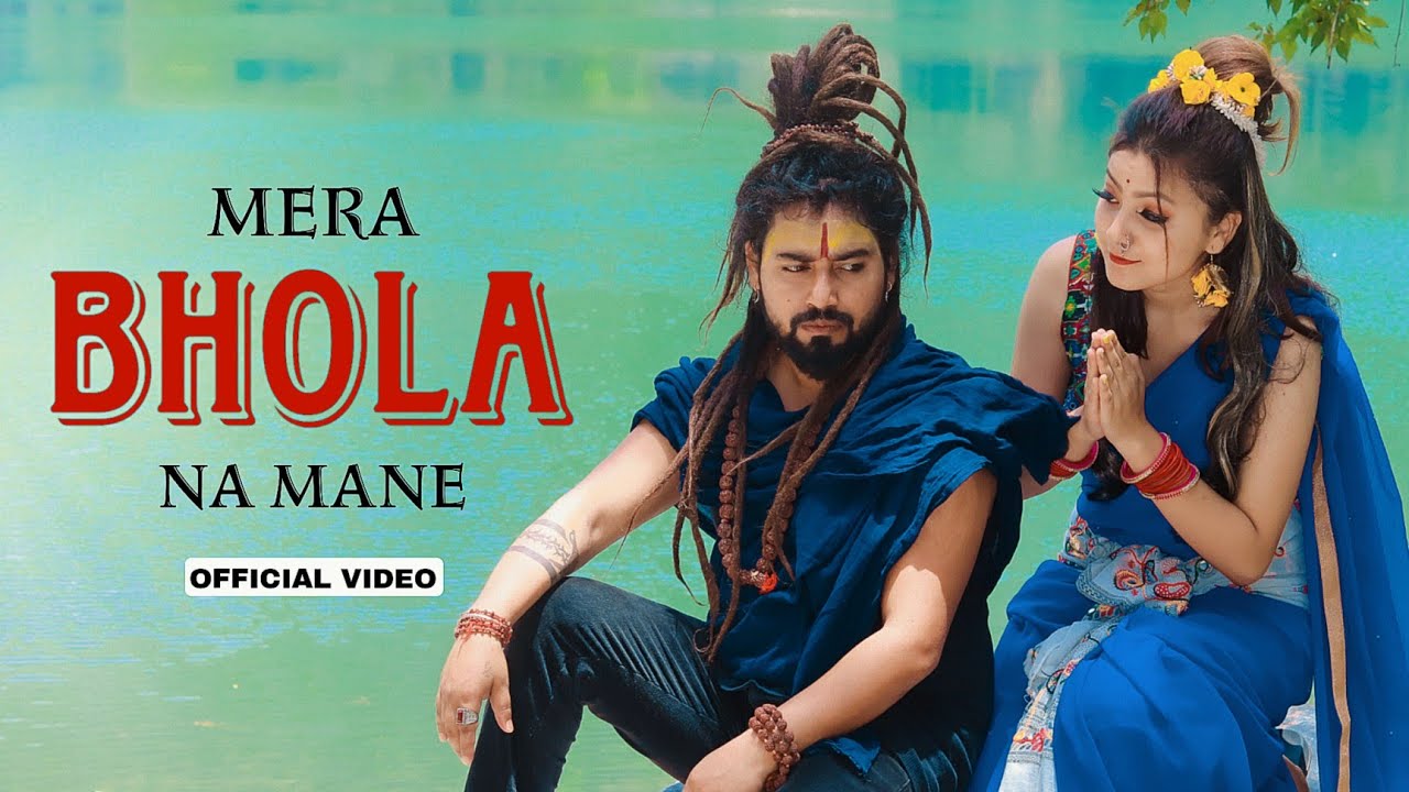 Mera Bhola Na Mane - Song Cover Image