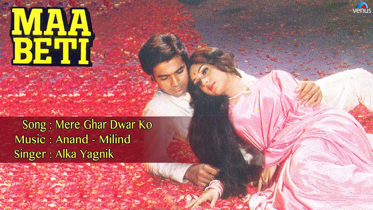Mere Ghar Dwar Ko - Song Cover Image