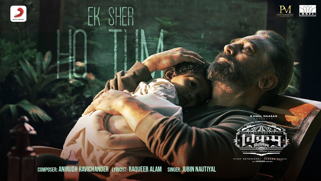 Ek Sher Ho Tum - Song Cover Image