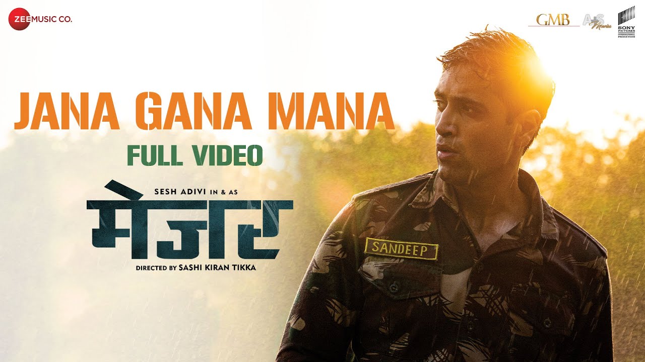 Jana Gana Mana - Song Cover Image