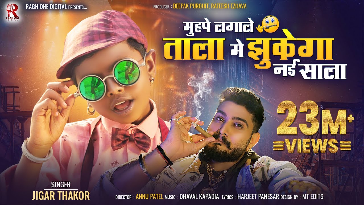 Muhpe Lagale Tala Main Jhukega Nai Sala - Song Cover Image