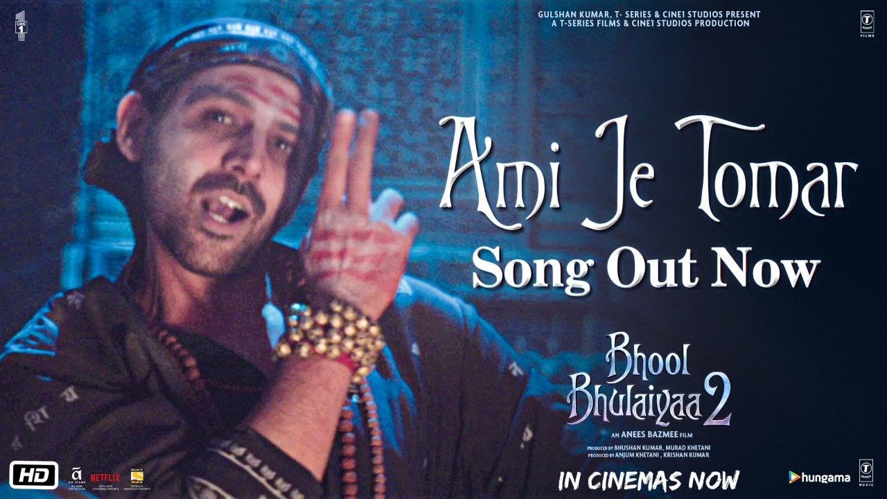 Ami Je Tomar - Song Cover Image