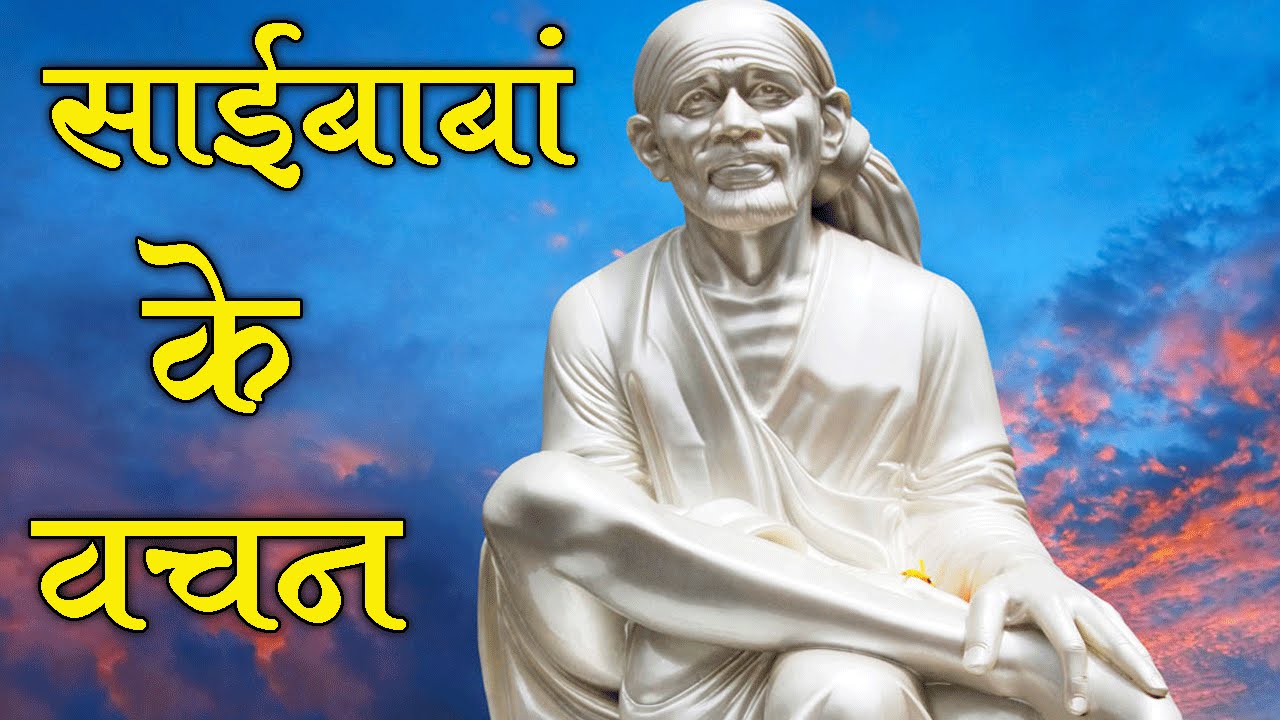 Baba Ke Vachan - Song Cover Image