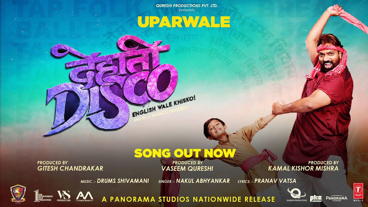 Uparwale - Song Cover Image