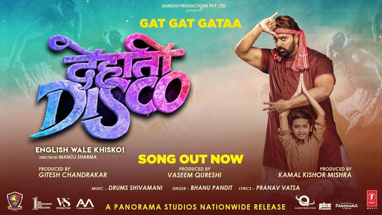 Gat Gat Gataa - Song Cover Image
