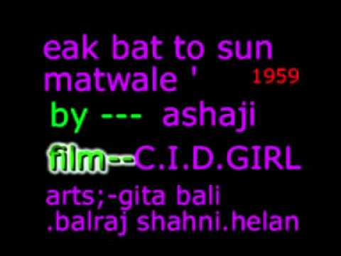 Ek Baat Sun Matwale - Song Cover Image