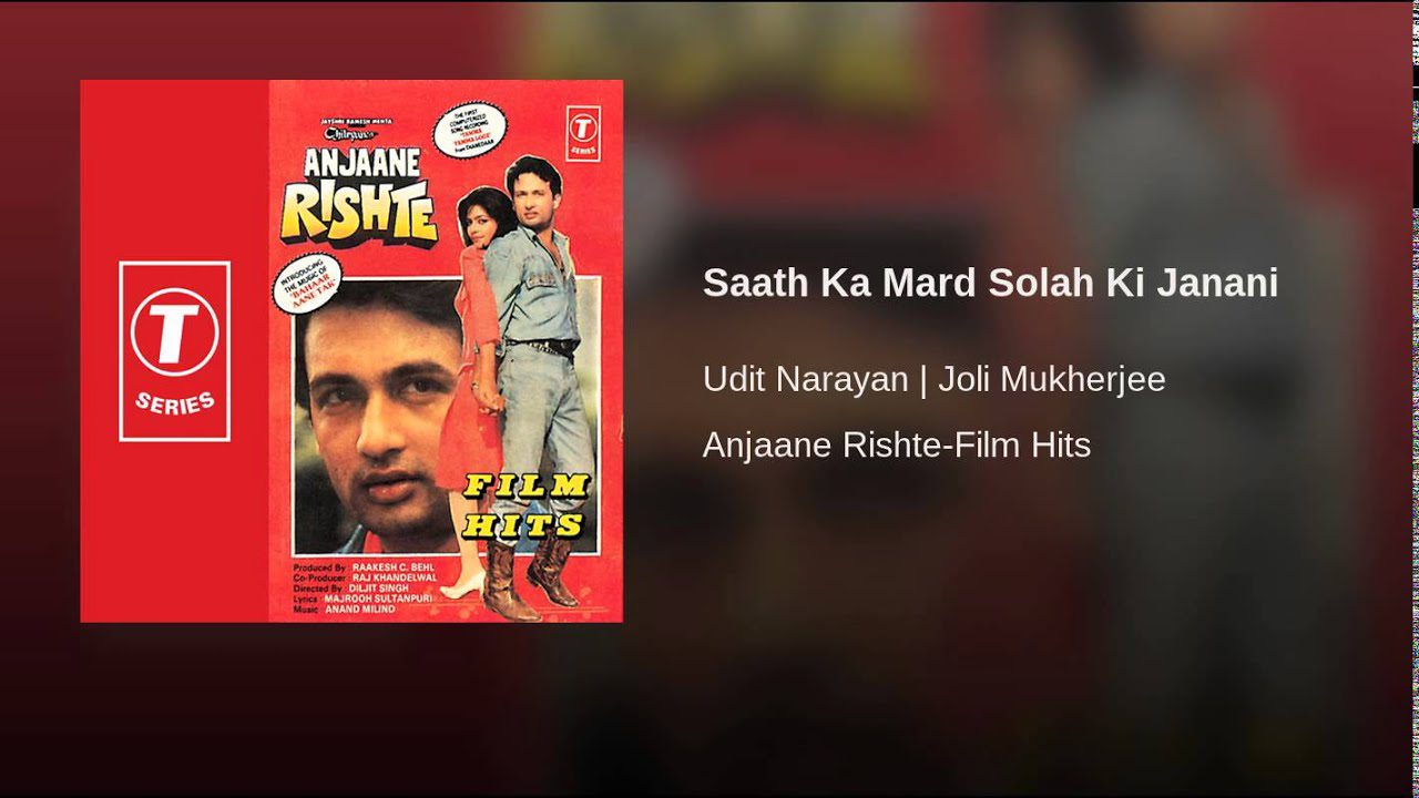 Saath Ka Mard Sola Ki Janani - Song Cover Image