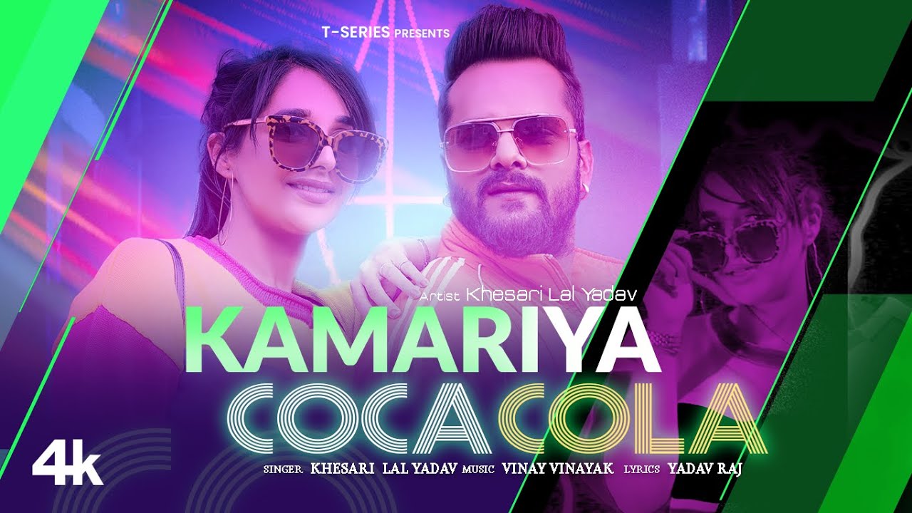 Kamariya Coca Cola - Song Cover Image