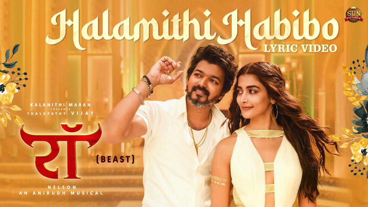 Halamithi Habibo - Song Cover Image