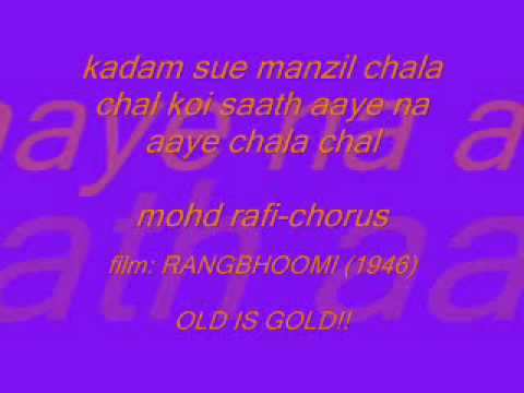 Kadam Tu Aye Manzil - Song Cover Image