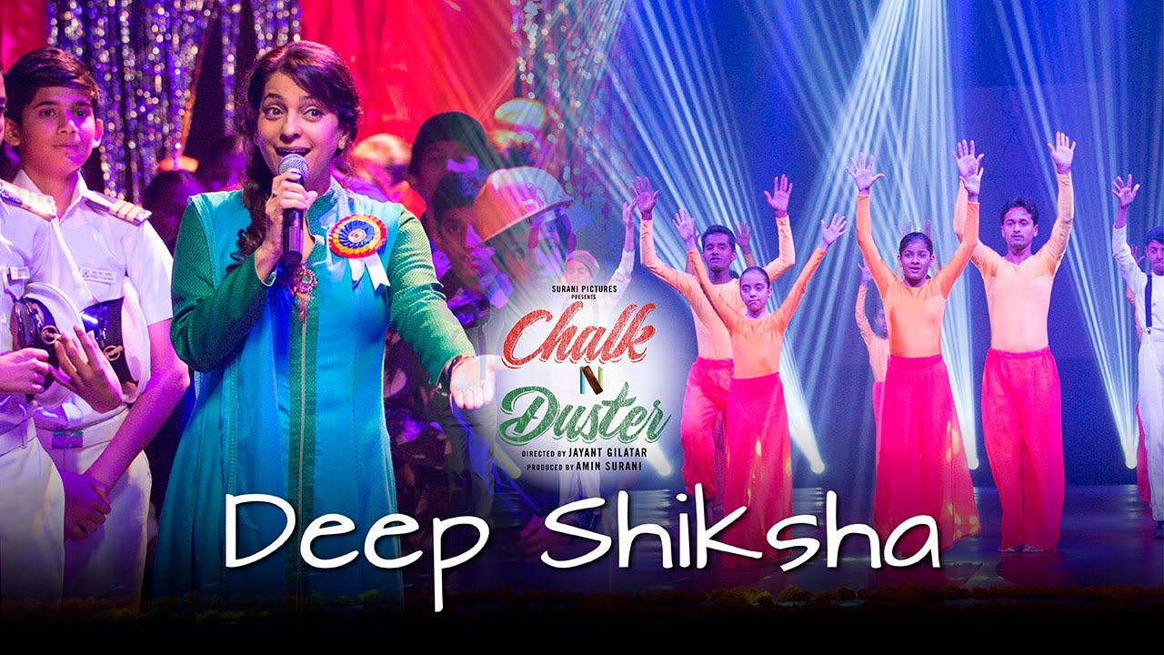 Deep Shiksha - Song Cover Image