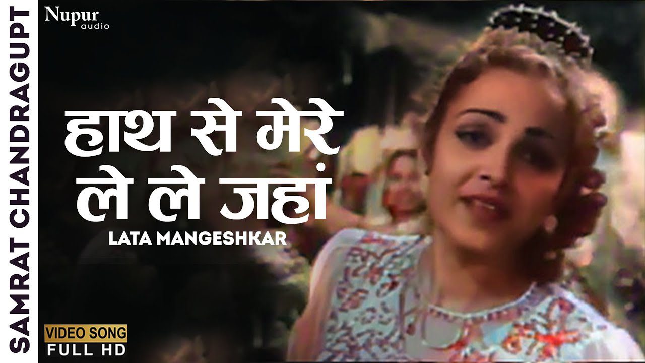Haath Se Mere Le Le Jhaam - Song Cover Image