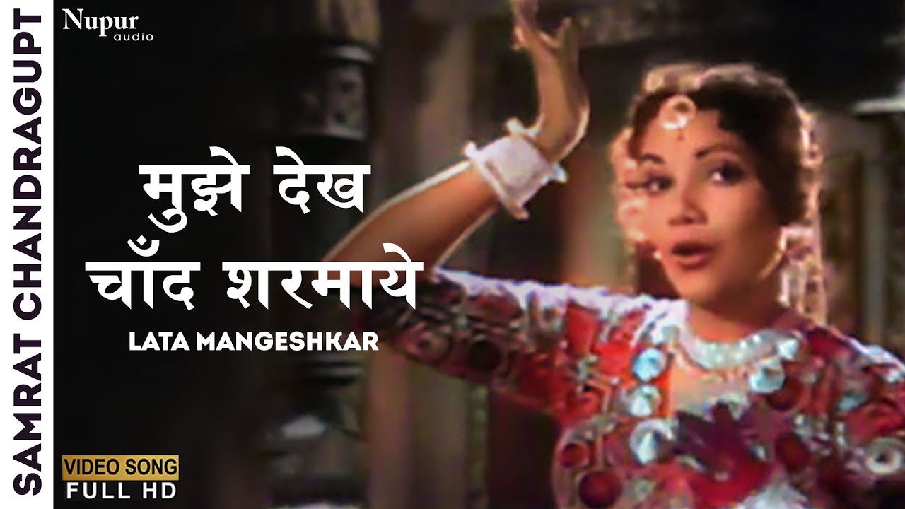Mujhe Dekh Chand Sharmaye - Song Cover Image