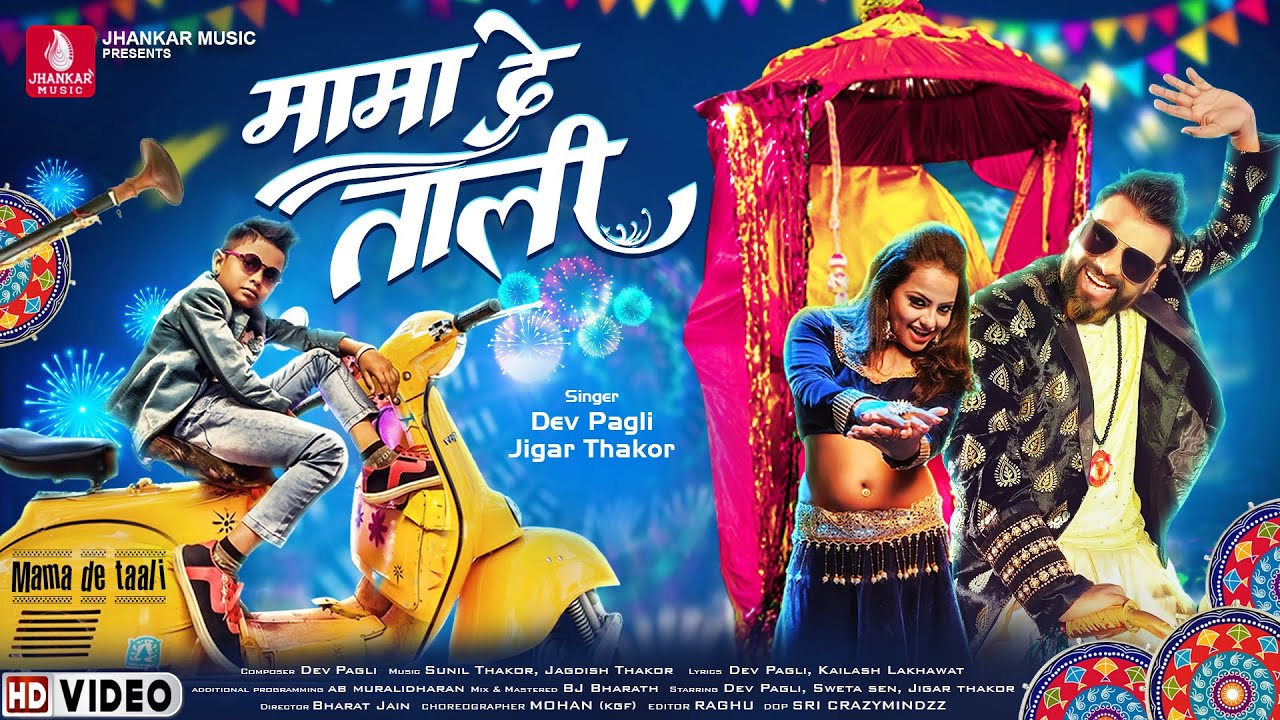 Mama De Taali - Song Cover Image
