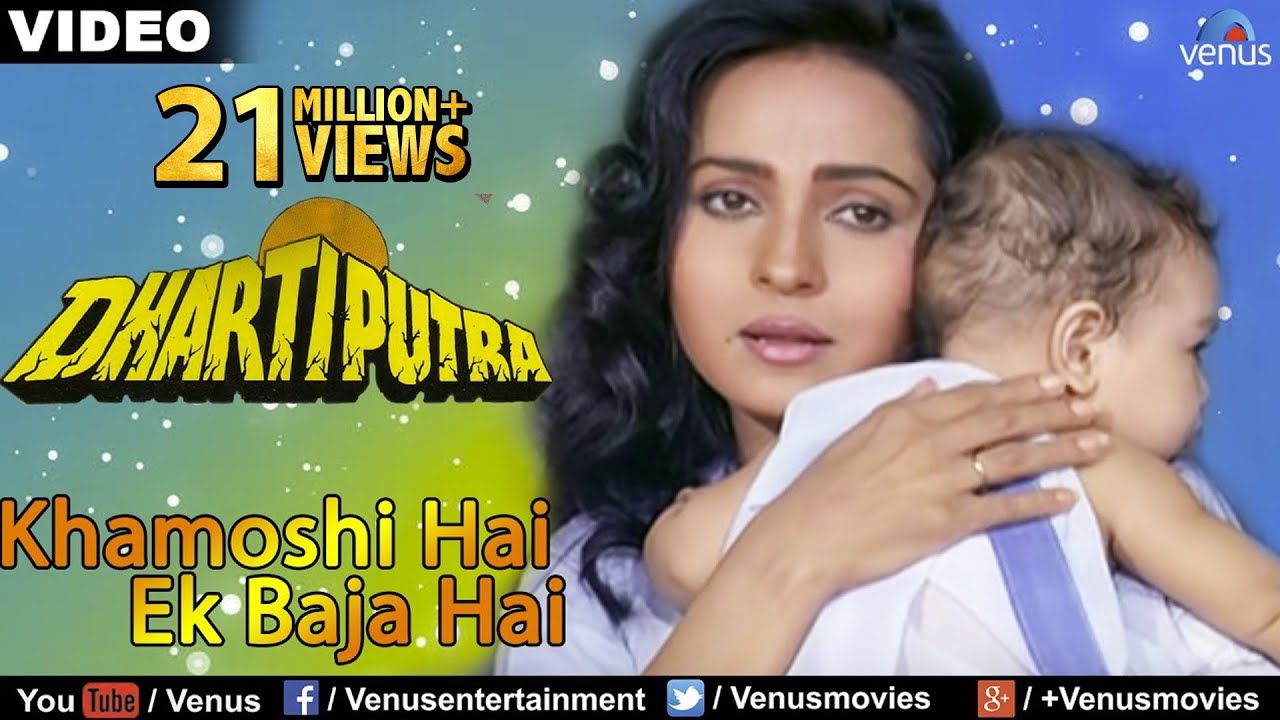 Khamoshi Hai Ek Baja Hai - Song Cover Image