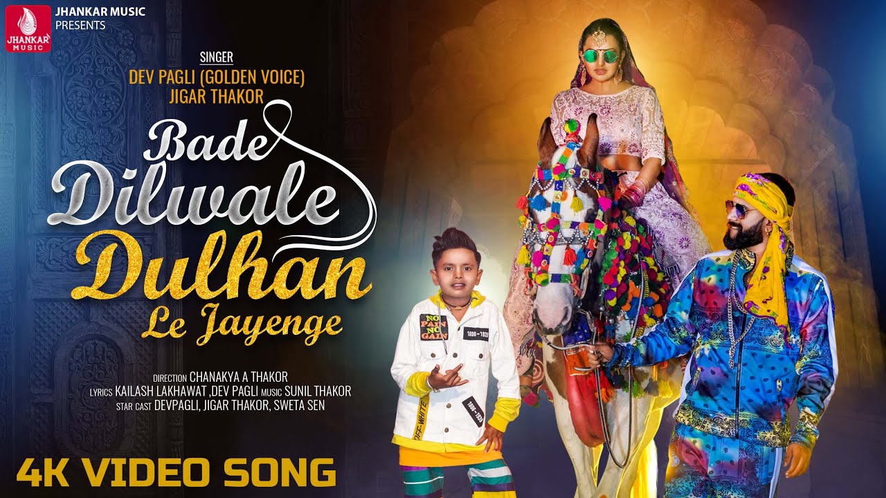 Bade Dilwale Dulhan Le Jayenge - Song Cover Image