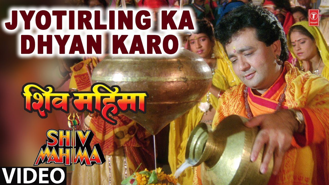 Shiv Shankar Ka Gungaan Karo - Song Cover Image