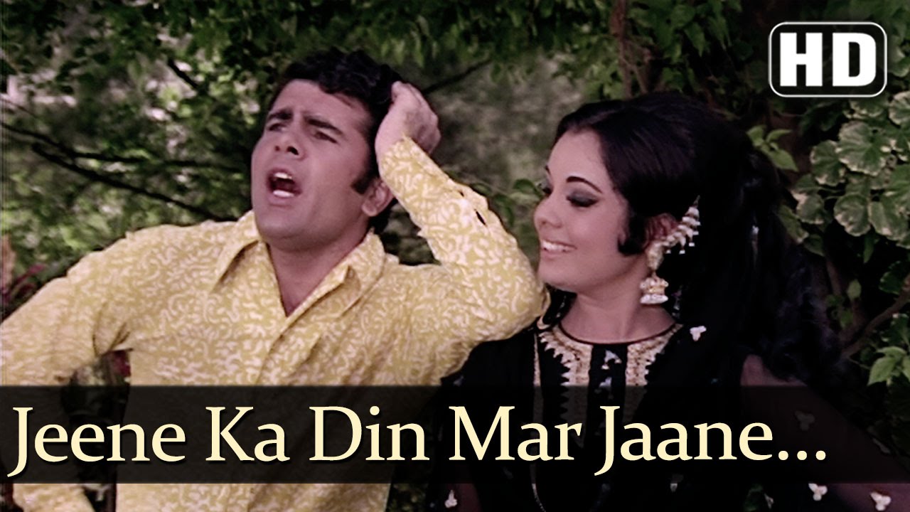 Jine Ka Din - Song Cover Image
