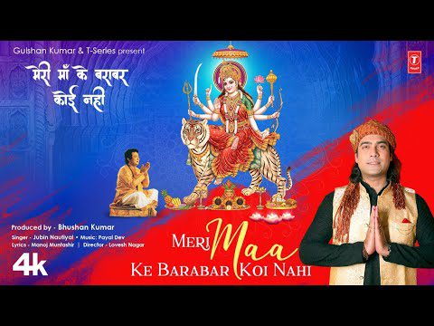 Meri Maa Ke Barabar Koi Nahi - Song Cover Image