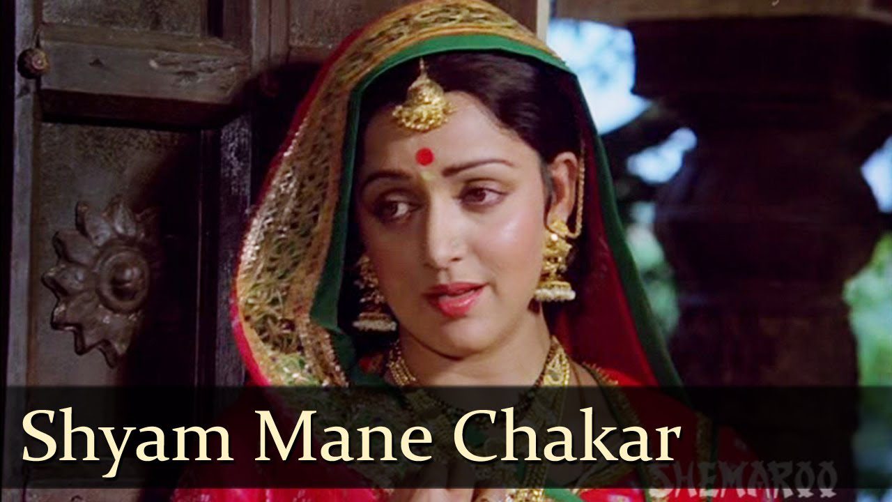 Shyam Maane Chaakar - Song Cover Image