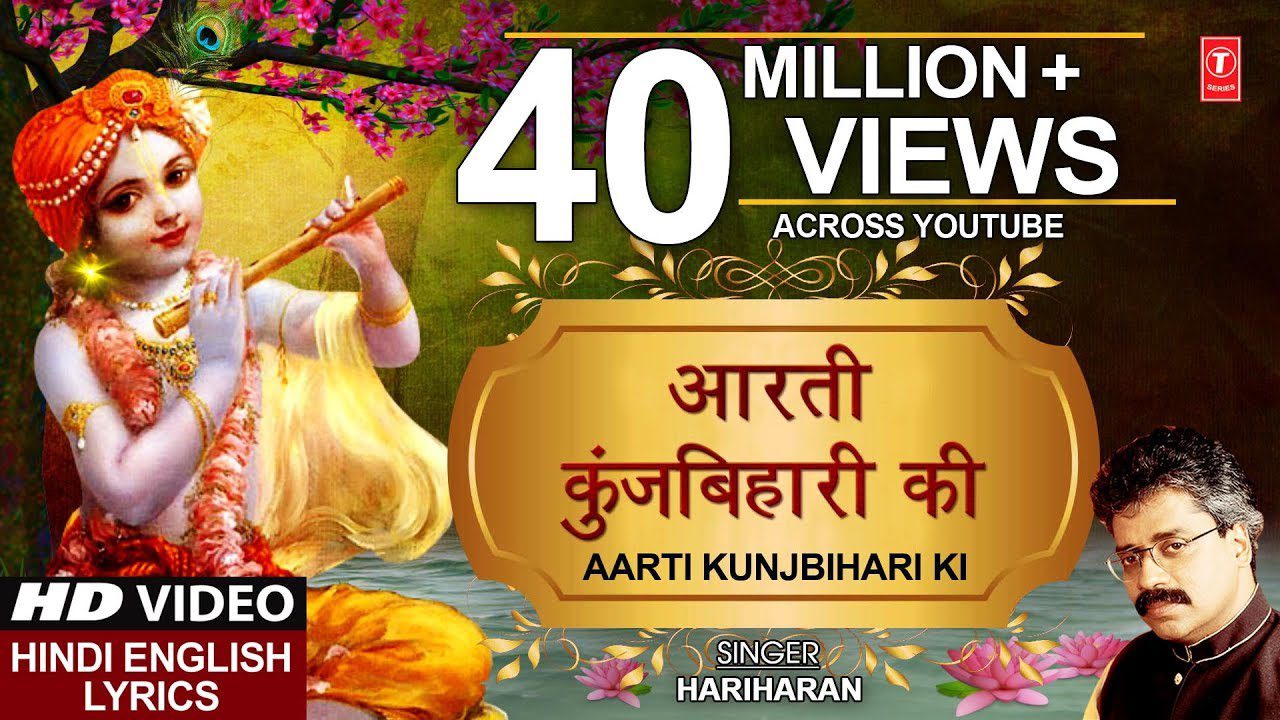 Aarti Kunj Bihari Ki - Song Cover Image