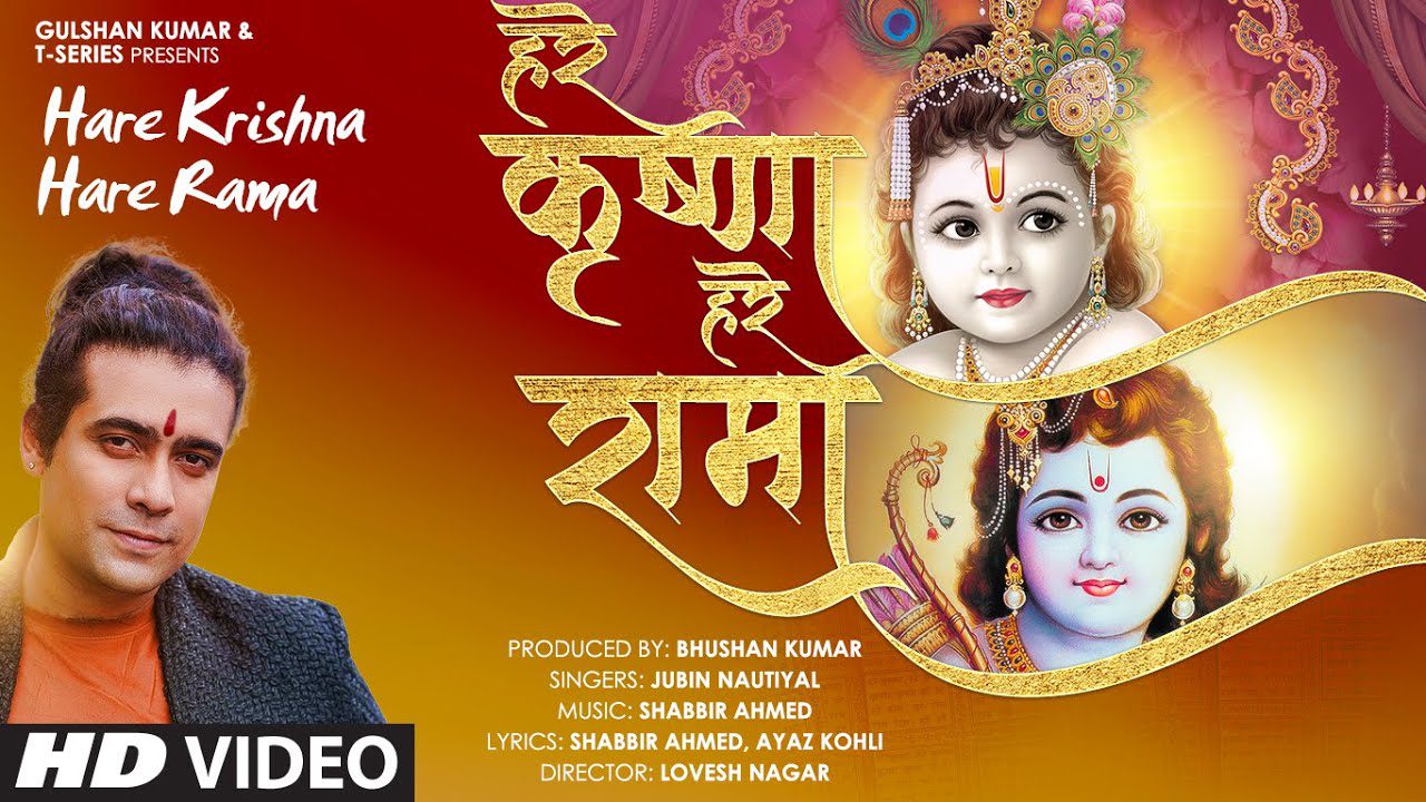 Hare Krishna Hare Rama - Song Cover Image