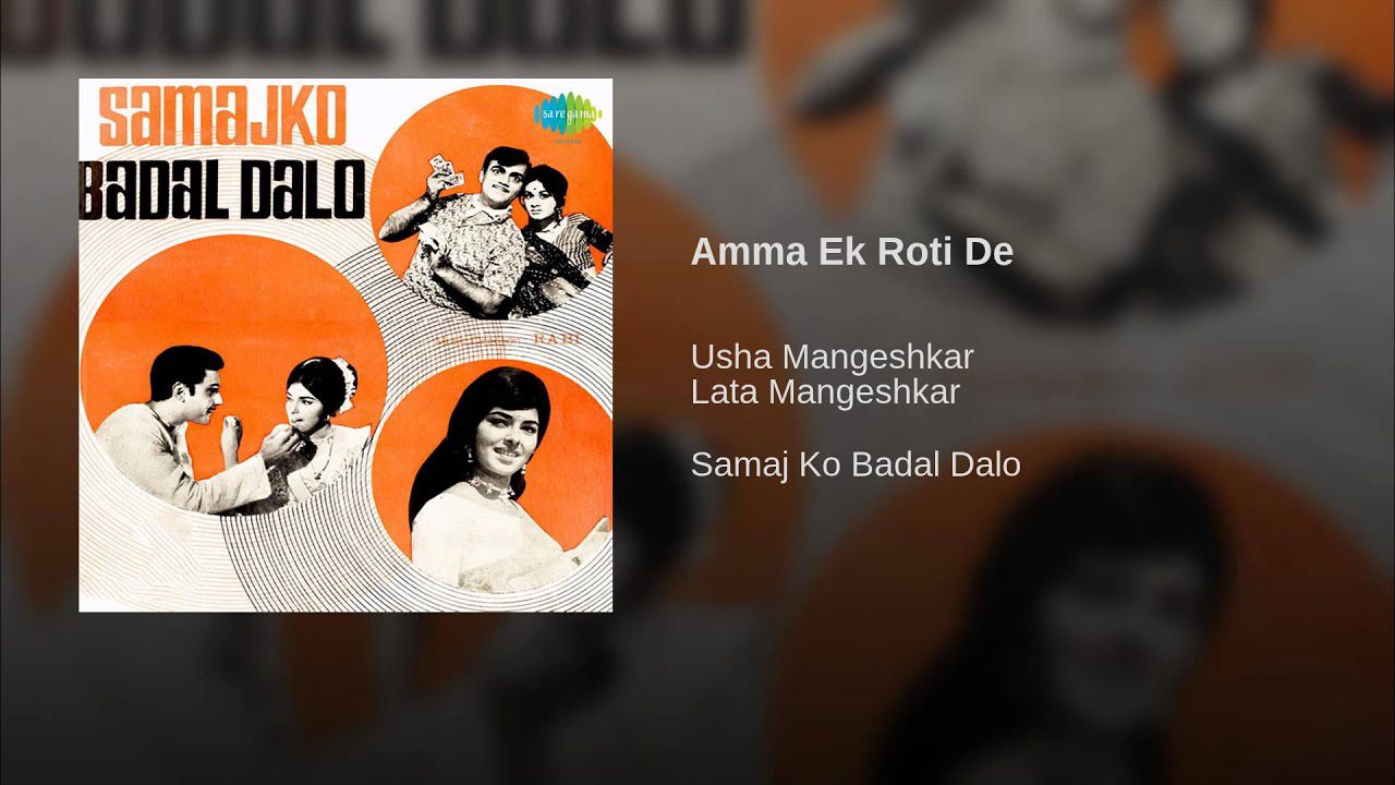 Amma Ek Roti De - Song Cover Image