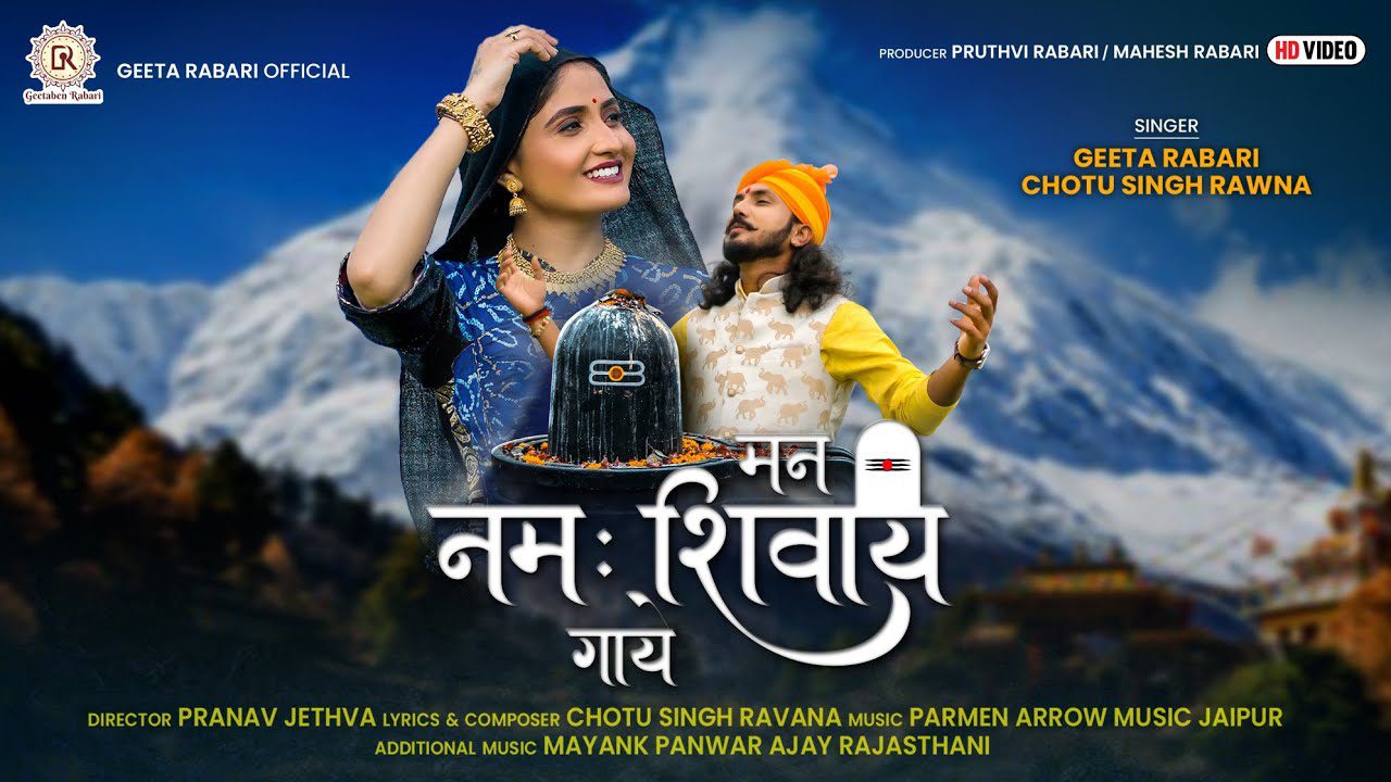 Man Nam Sivay Gaye - Song Cover Image