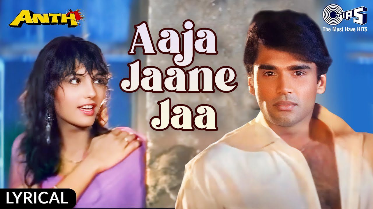 Aa Jaa Jaane Jaa - Song Cover Image