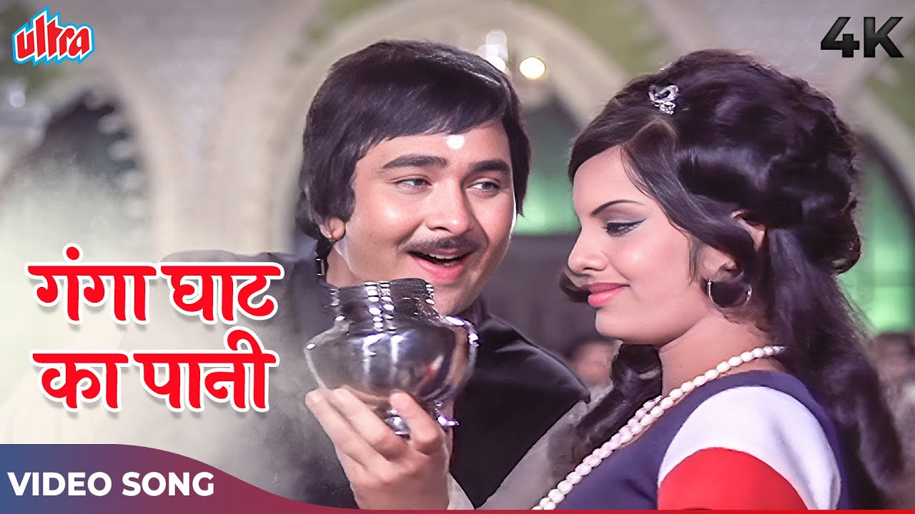 Ganga Ghat Ka Pani Piya Hai - Song Cover Image