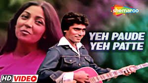 Ye Paudhe Ye Patte - Song Cover Image